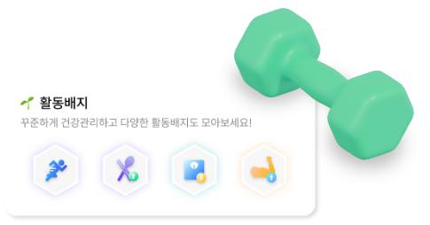 체형관리