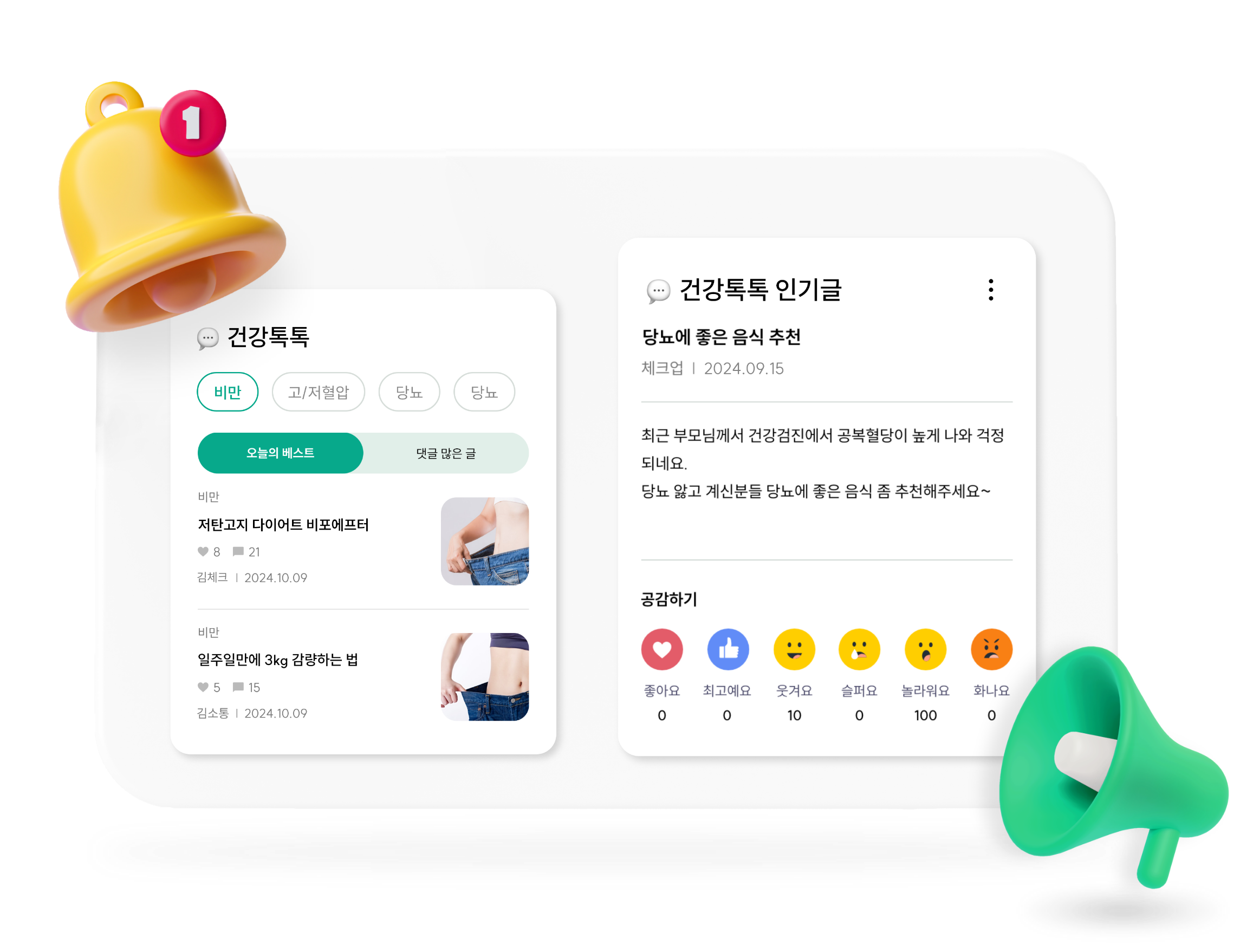 건강톡톡