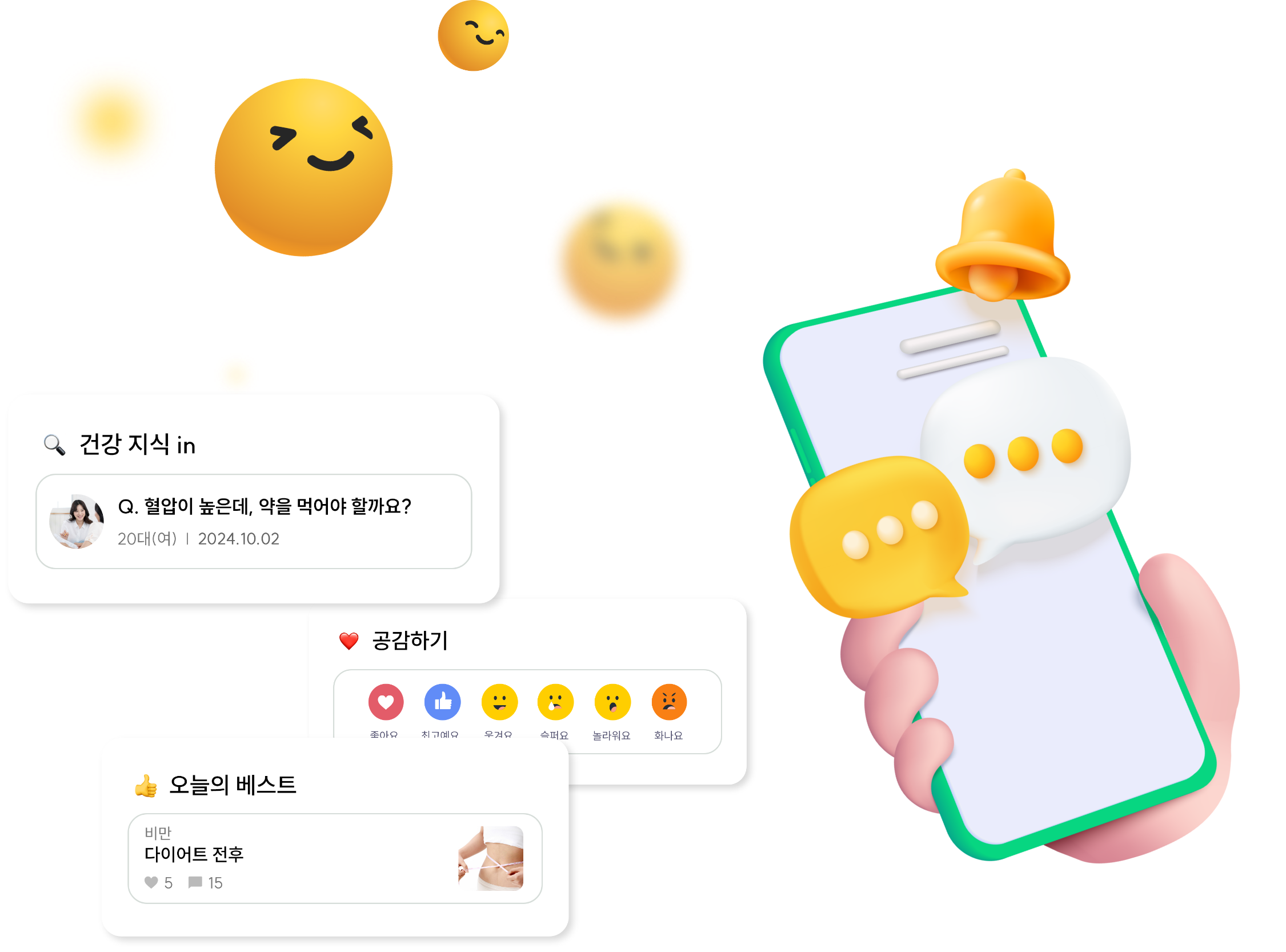 커뮤니티